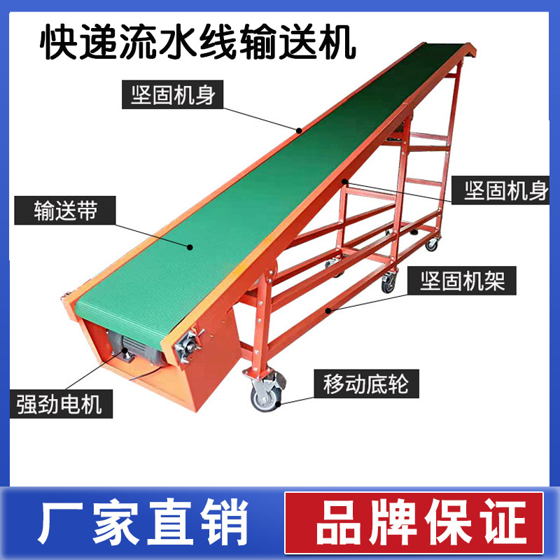 快遞流水線(xiàn)輸送機(jī)