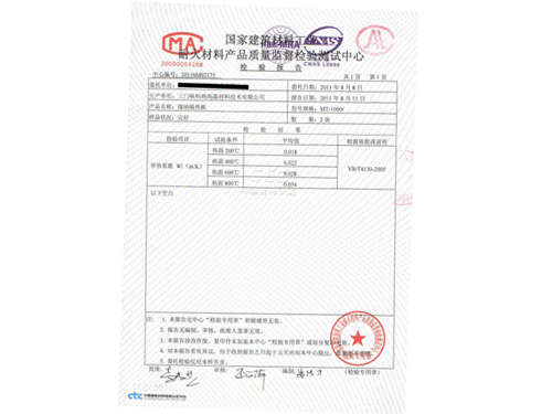 檢測報(bào)告