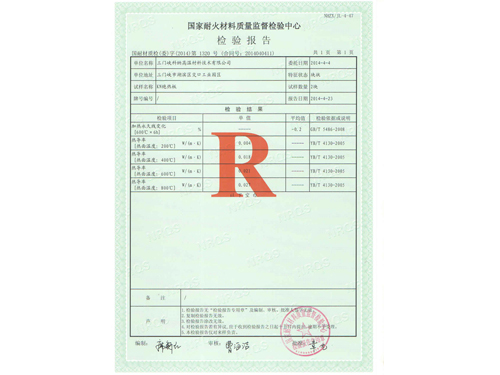 檢測報(bào)告